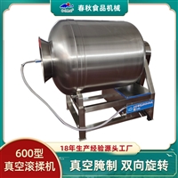 真空滚揉机 三文鱼腌制机 牛肉滚揉机 猪肉滚揉设备 鸡腿嫩化机