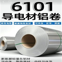 6106折弯铝板 6101-T63铝板 铝板厂家