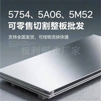 3003铝板厂家 新能源铝板AL3003铝板 铝板批发