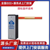 姜堰市小区门 禁道闸系统厂家电话