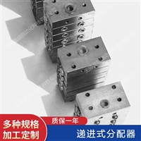 温纳递进式分配器  KM-2   KM-3   KM-4