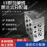 递进式分配器  KL-7  KL-8  KJ-3