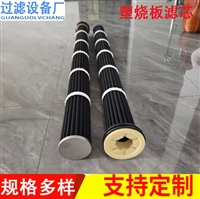 高温塑烧板滤芯 塑烧板除尘器滤芯 量大价优