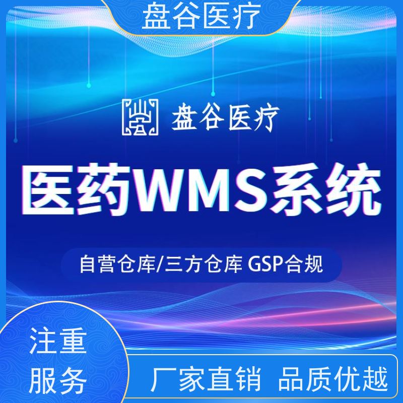 软件厂商 验收标准 票据打印 都说好的 医疗器械计算机系统管理
