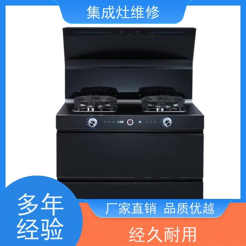 黄石火王HIONE集成灶24h服务维修热线电话