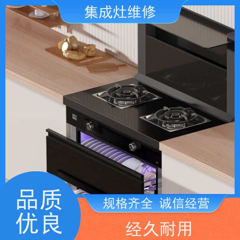 大庆帅丰SANFER集成灶维修电话24小时咨询服务热线