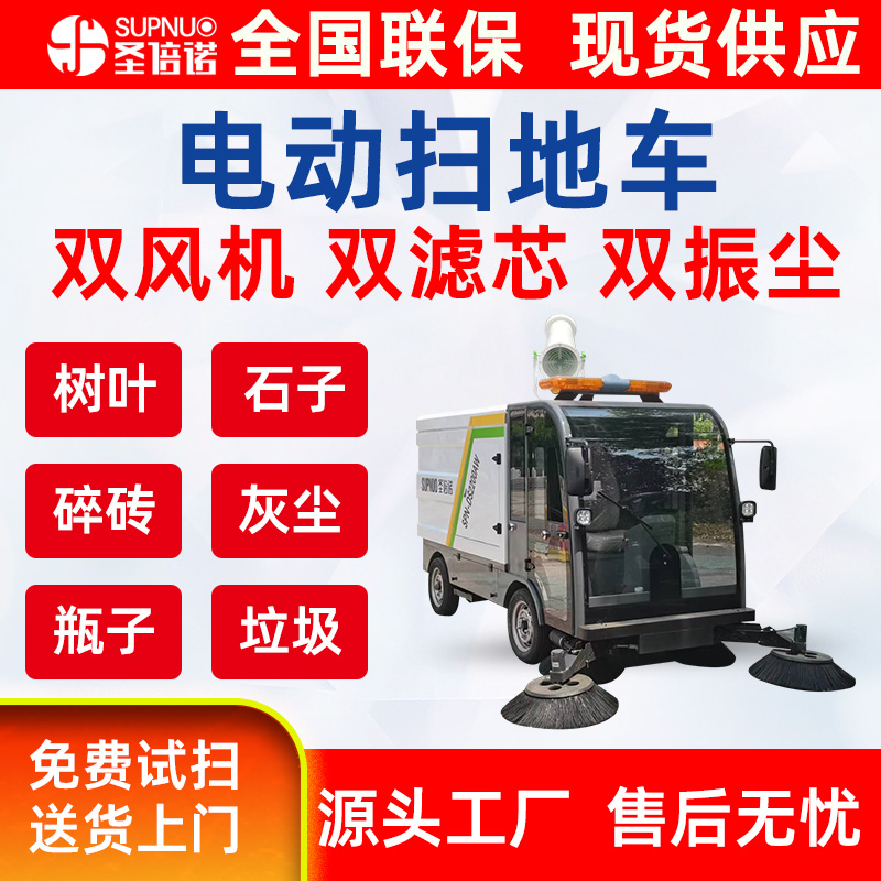  无人驾驶式电动扫地车 小区清洁设备  砼站扫地机 干净 扫雪机  寿命长