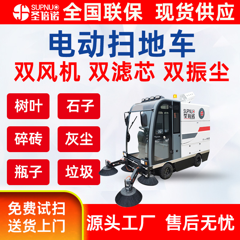  新能源电动扫地车  免维护铅酸扫地机 小区清洁设备 速度快 扫雪车  一机代替多个人工
