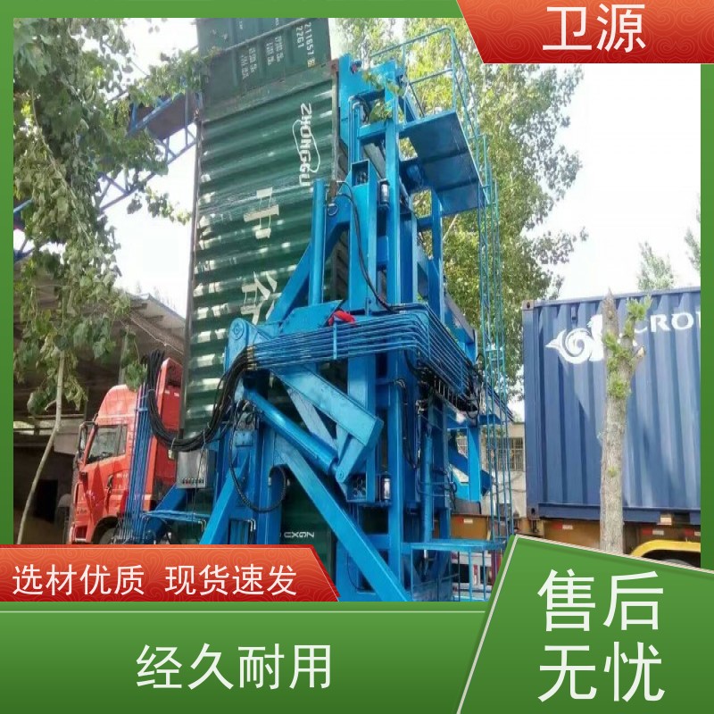 卫源 集装箱液压翻转机 废钢倾倒  低噪音设计 防腐涂层