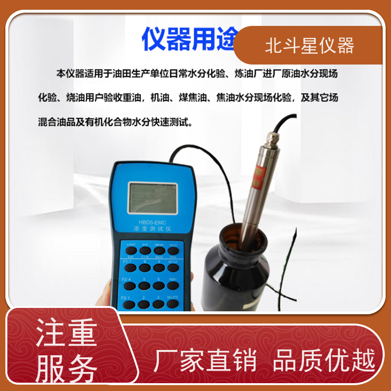 北斗星仪器 H-MS1204N智能 油水分析仪 经济实用