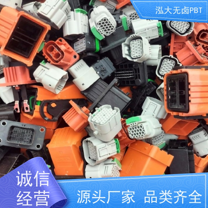 泓大PBT+15%玻纤无卤防火 电气性能出色 PBT源头工厂 来料加工