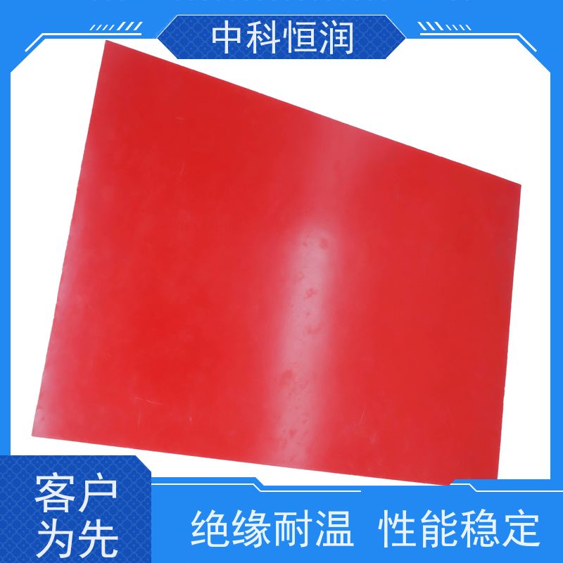 阻燃等级 UL94V0 红色 GPO-3 绝缘板 电器绝缘隔离 可靠实用 中科恒润?