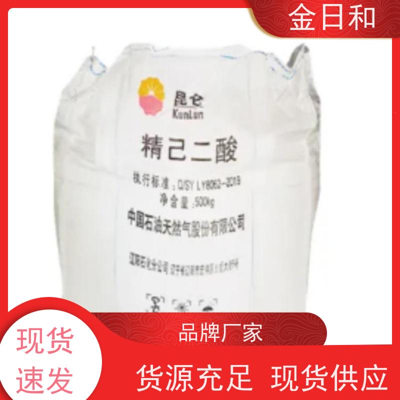 己二酸 增塑剂 124-04-9 合成润滑剂 表面活性剂 纺织品处理剂