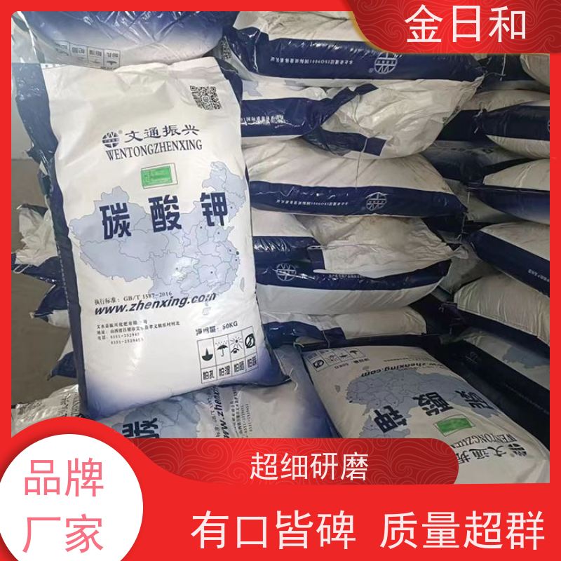 轻质碳酸钾 584-08-7 陶瓷助溶剂 白色结晶性粉末