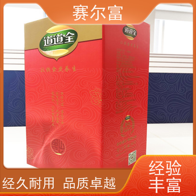 西安 包装盒 生产厂家 封箱定制 