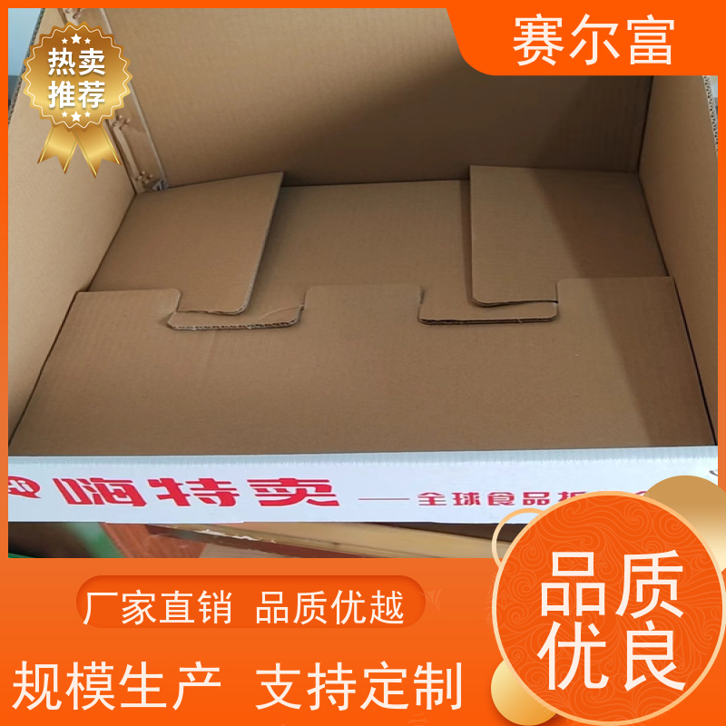 西安包装纸盒公司，包装纸箱