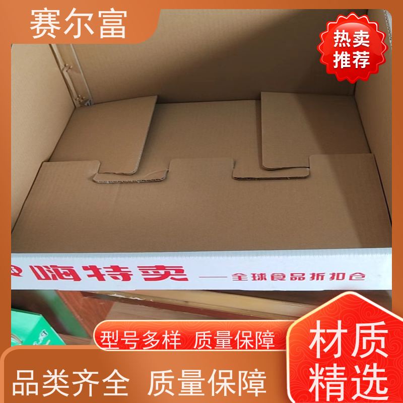 西安包装纸箱批发价格，质量过硬