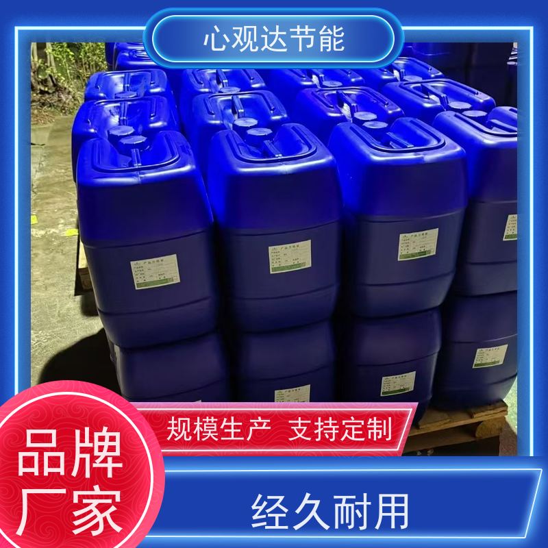 心观达 供暖热网 大蒜味固体臭味剂、 臭味变色剂 更多型号