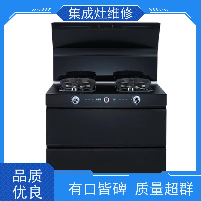 惠州华凌WAHIN集成灶电话部24小时服务维修客服热线