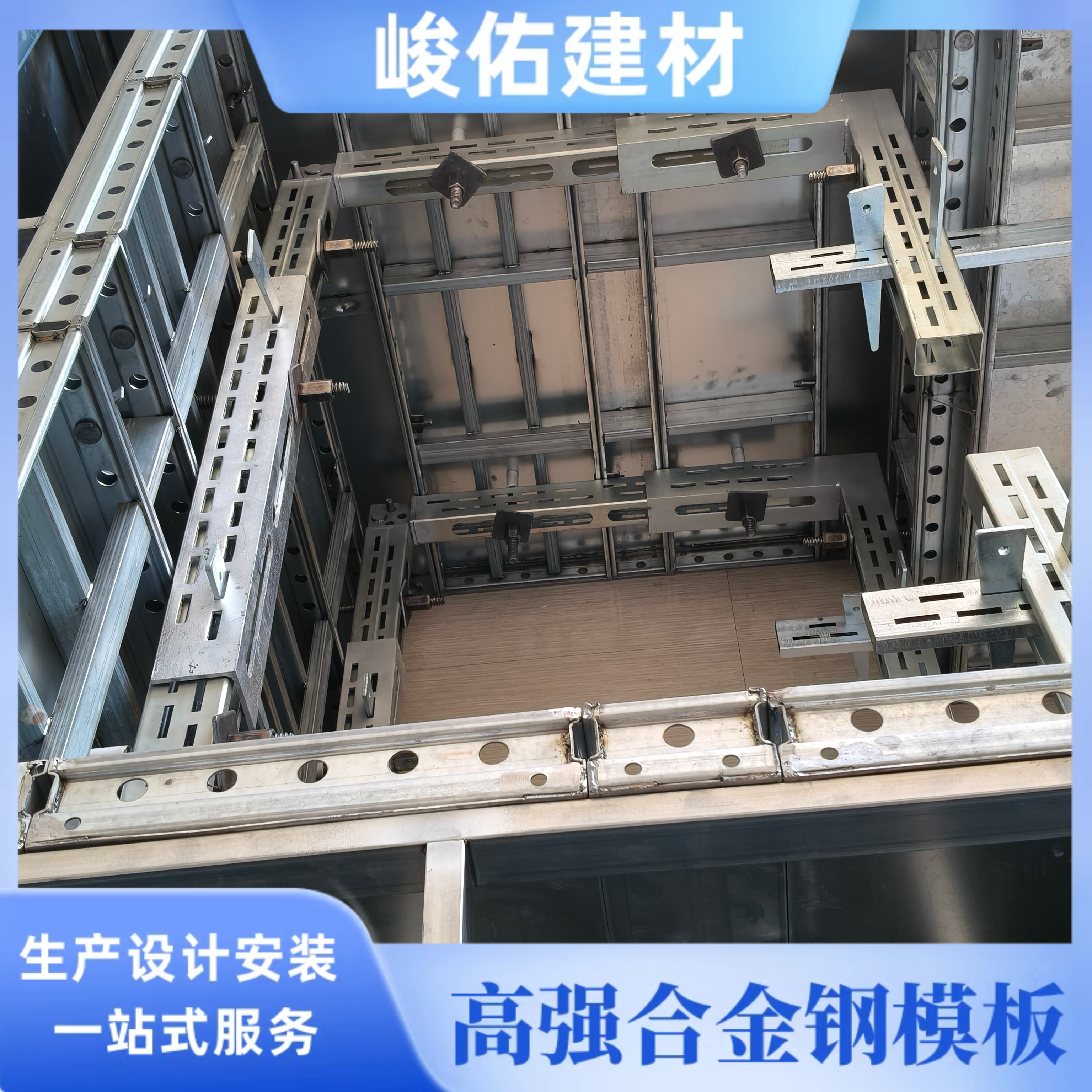 峻佑 建筑建材高强合金模板耐腐蚀抗变形 建筑施工专用