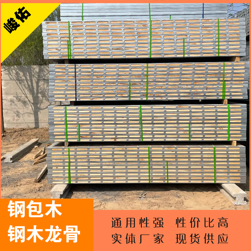 峻佑 Q235镀锌钢包木 钢木龙骨双面开孔50*50*1.5mm现货直发