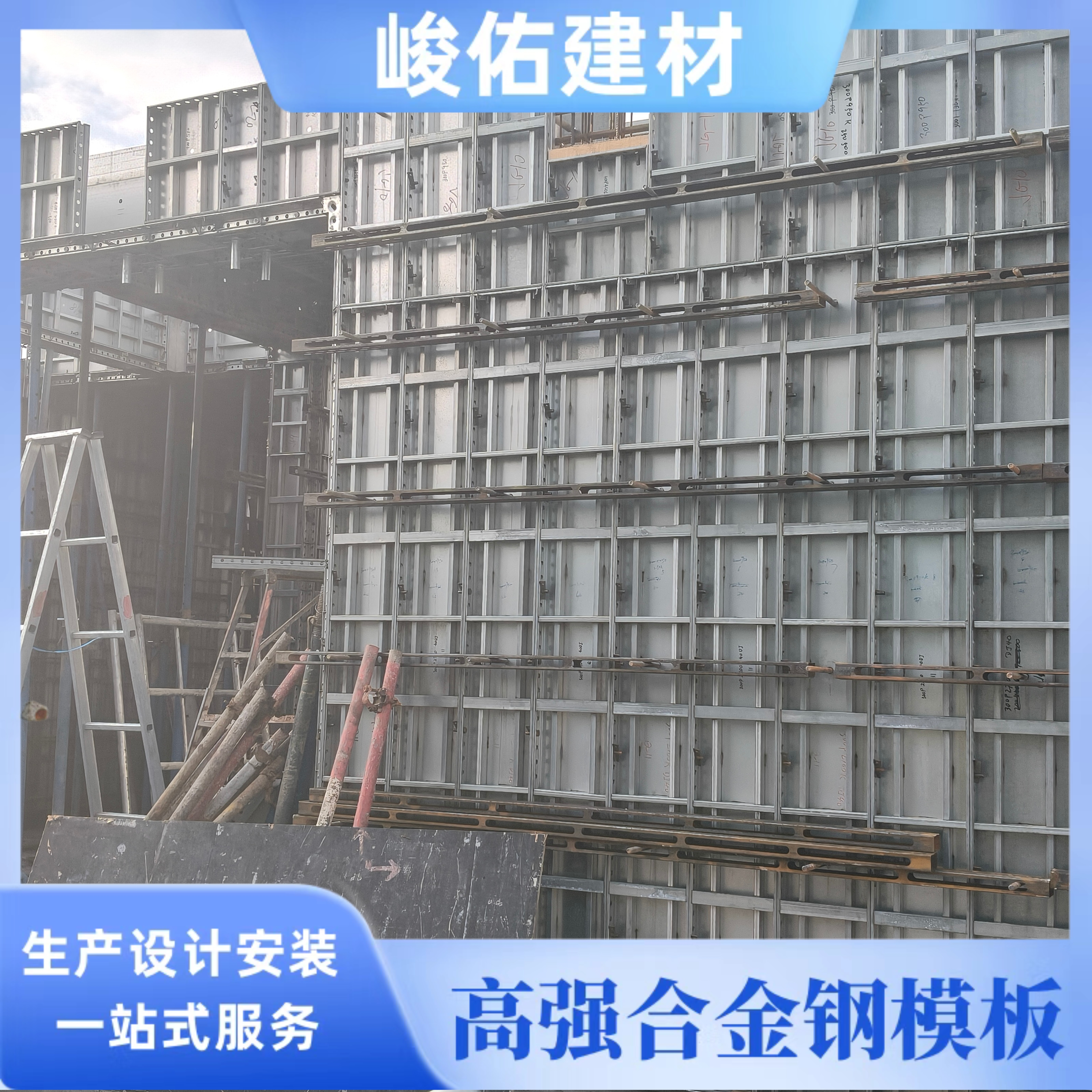 峻佑 建筑建材施工专用高强合金钢模板替代铝模使用