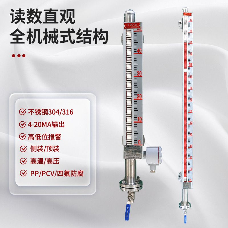 磁翻板液位计报警开关带4-20mA远传变送器侧装顶装