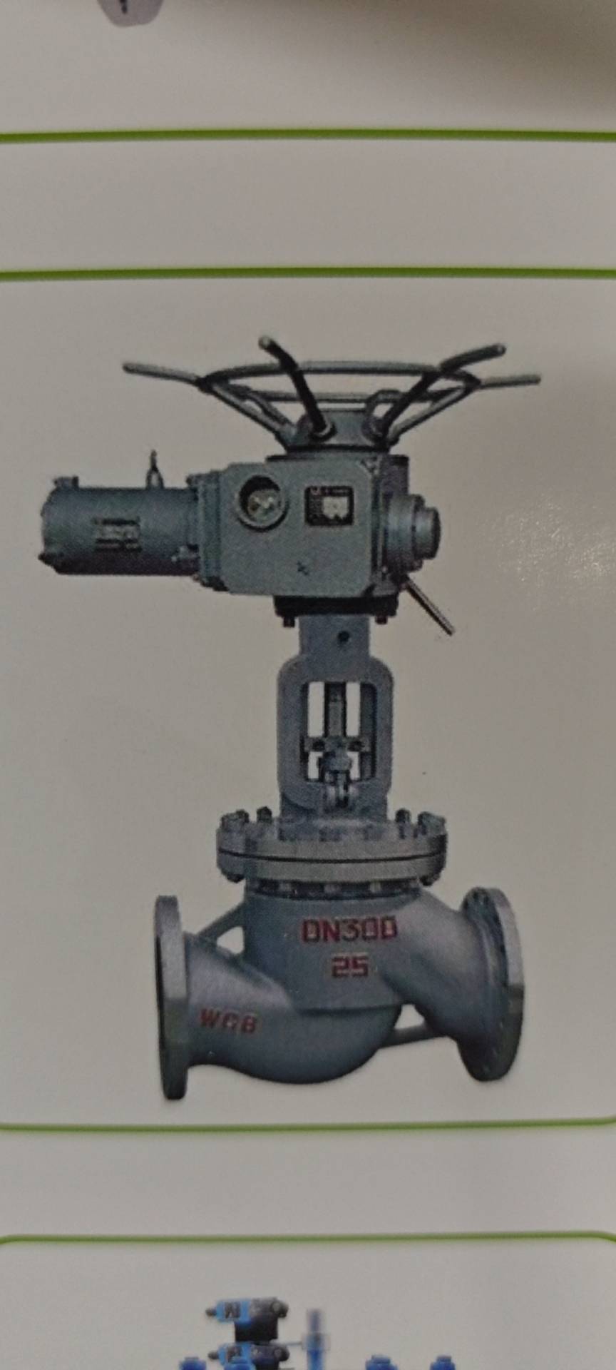 电动法兰直通截止阀