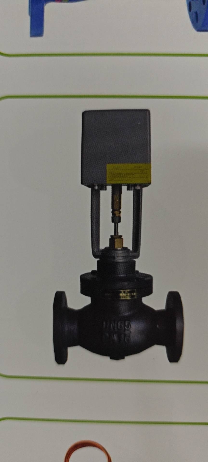 法兰电动平衡阀