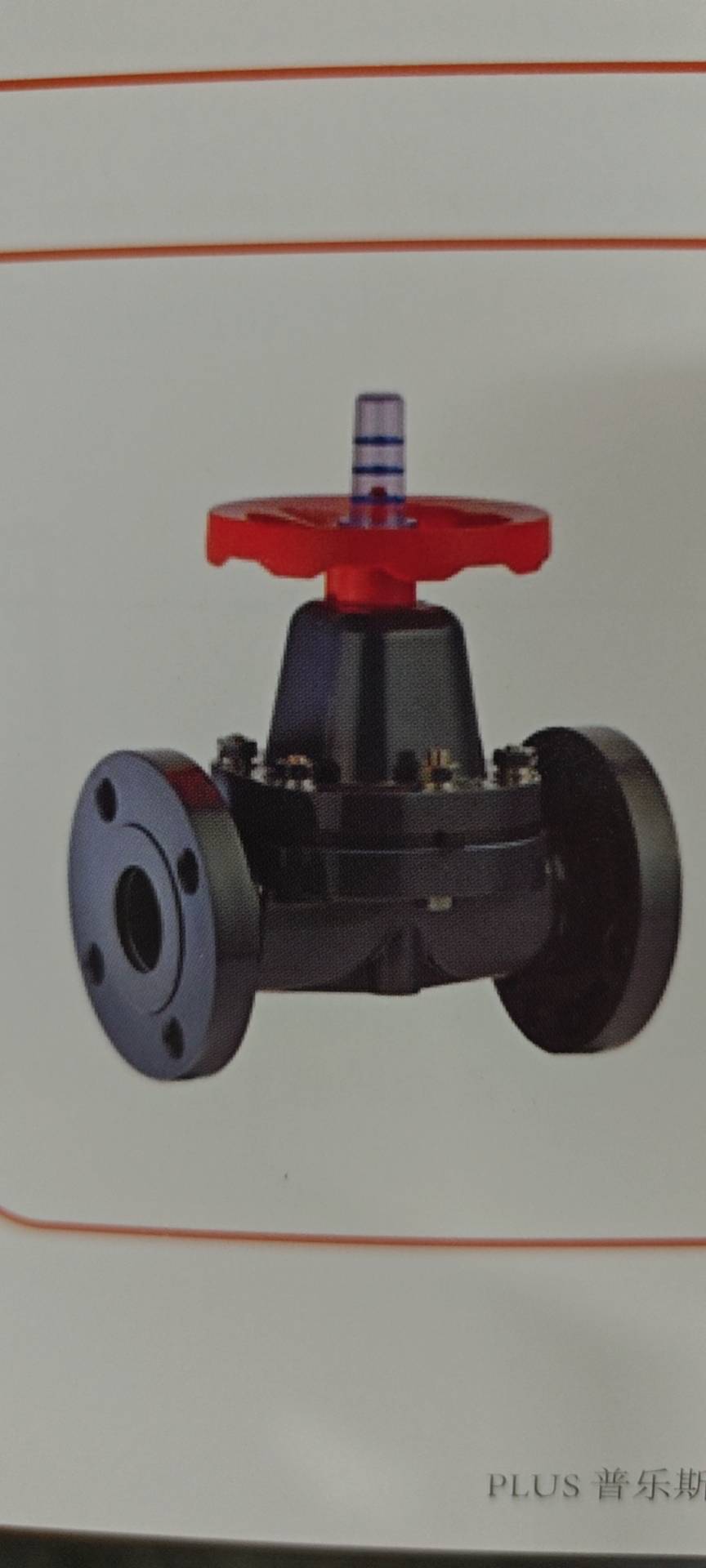 法兰式塑料隔膜阀