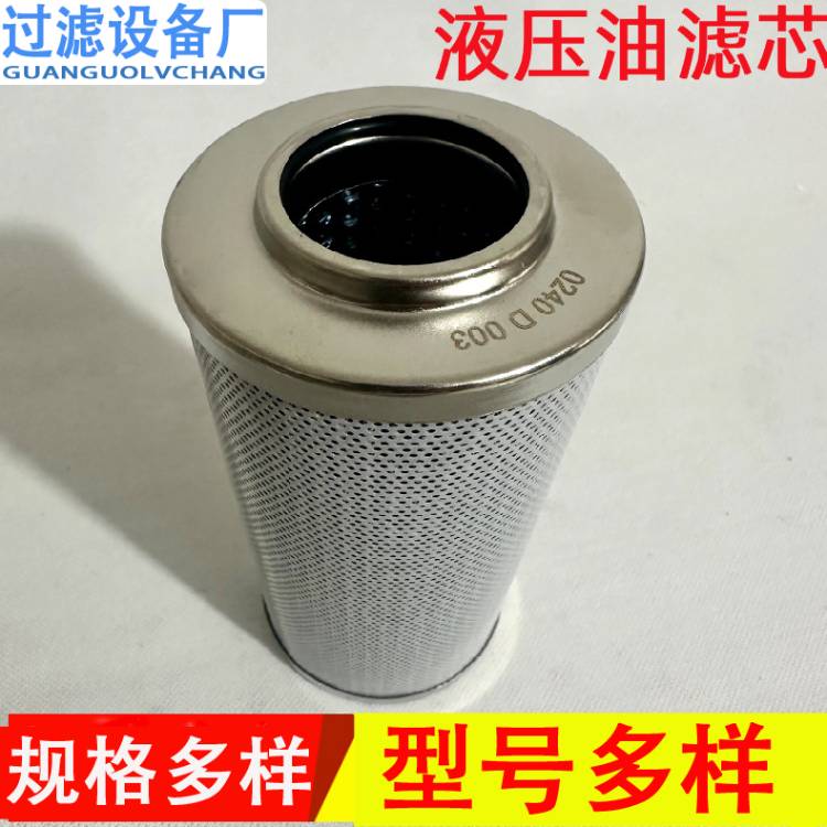 供应工程机械液压油滤芯   玻纤折叠滤芯