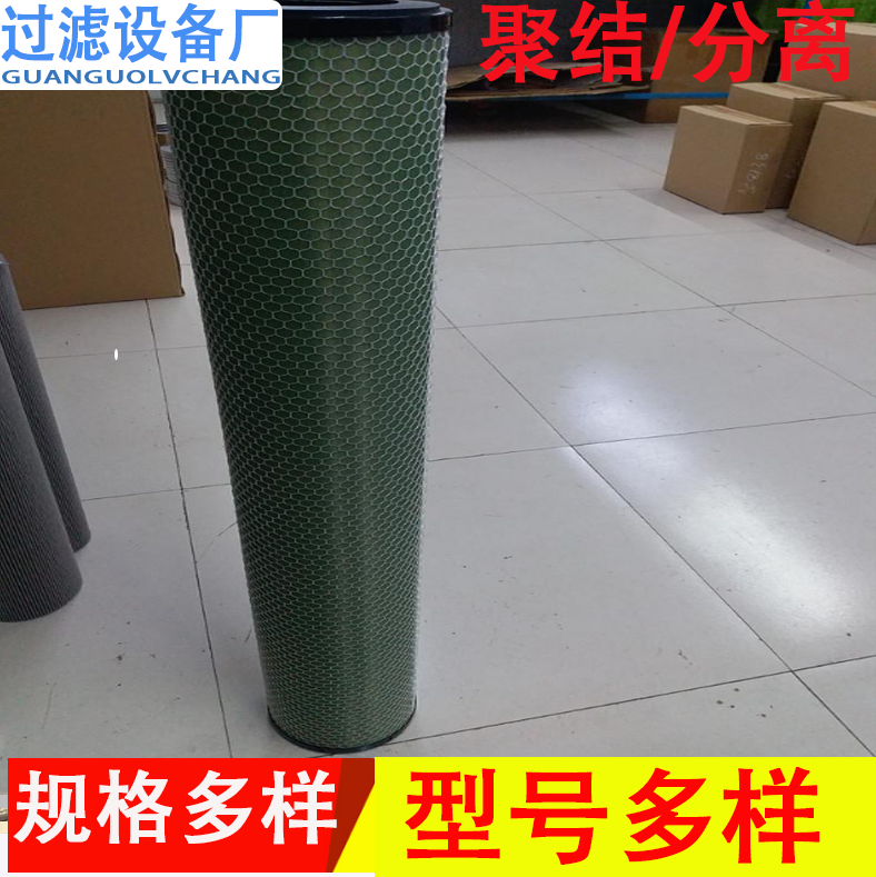 工业电厂油水分离滤芯 滤油机折叠式聚结分离滤芯