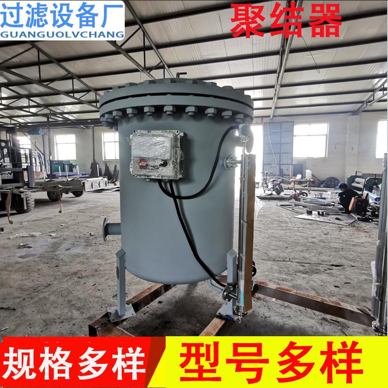 厂家生产大型聚结器   高效过滤设备