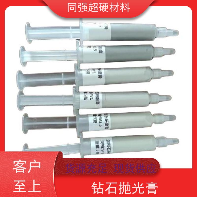 同强 金刚石研磨膏 金属玉石镜面抛光膏 环保配方 实力工厂