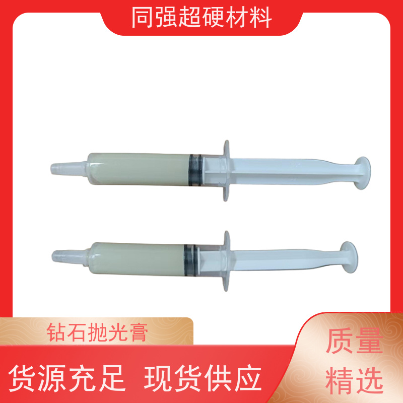 同强 金刚石研磨膏 钻石抛光膏 环保配方 实力工厂