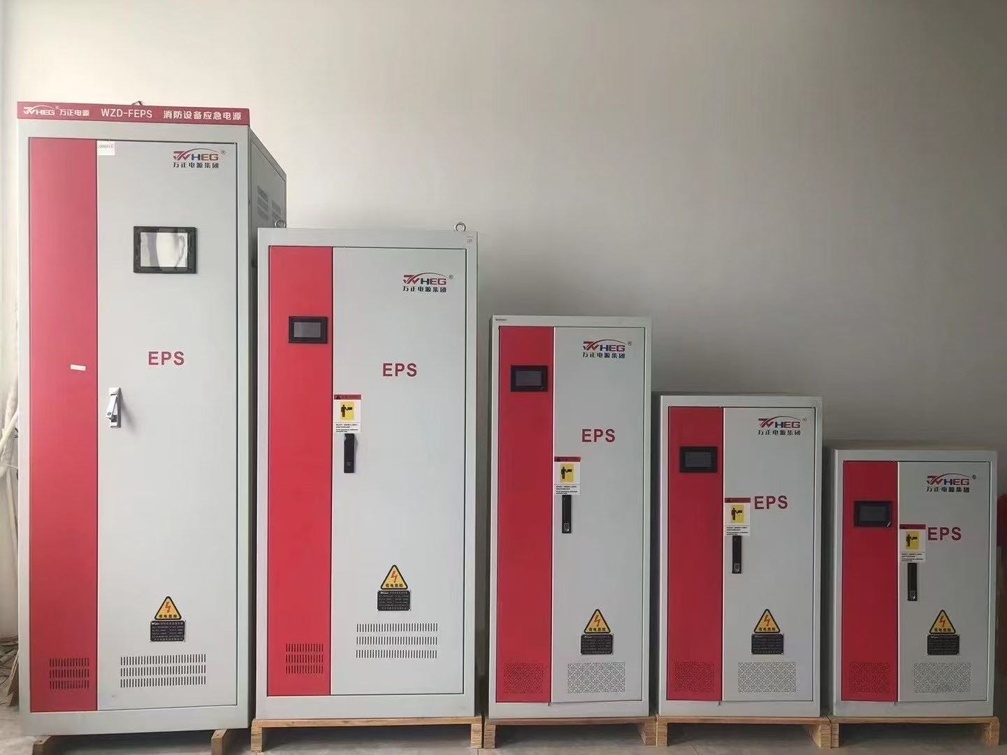 EPS（消防应急电源）