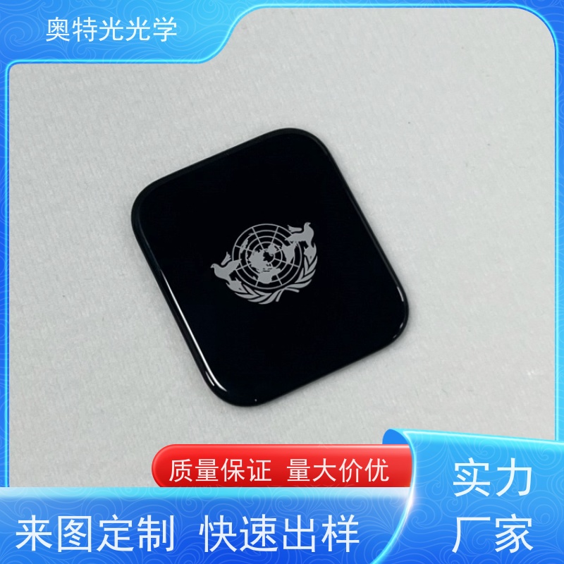 奥特光 2.5D丝印玻璃盖板UV抛光加工石英 环保材料黑色 多规格可定制