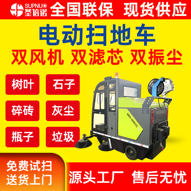 车间清洁设备  小型扫地机  清扫效率高 封闭电动驾驶式  新能源电动扫地车
