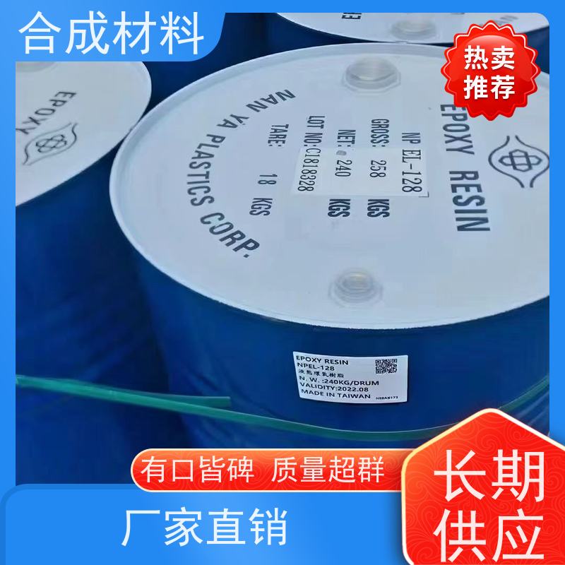 全天在线 全国上门 环氧树脂销售 包运输现款结算 