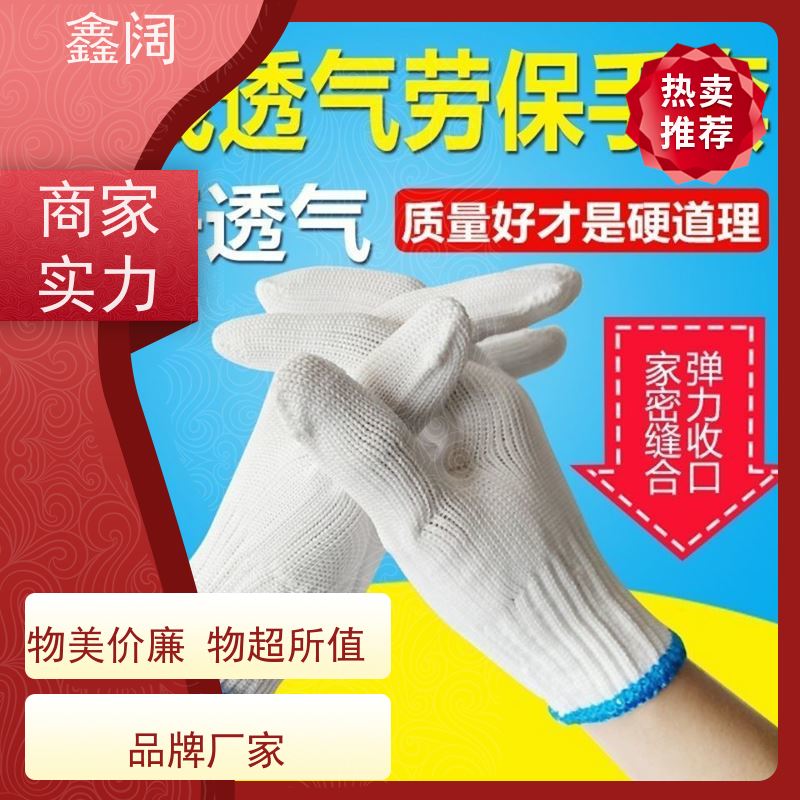 保护双手首选 棉纱手套（纱线手套）透气吸汗 防滑耐用 园艺劳作好帮手