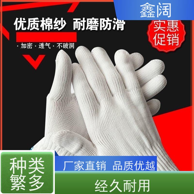 防滑抓握专家 棉纱手套（针织手套）防静电设计 精细作业适用 仓库装卸必备