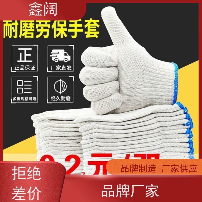 耐用经济实惠 棉纱手套（手编手套）混纺材质 防起球 家居清洁好帮手