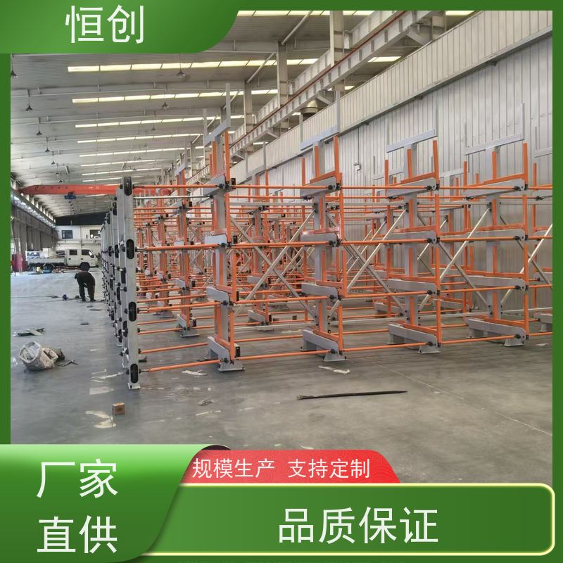 恒创 生产经营 板材货架 耐磨耐腐蚀 节省空间