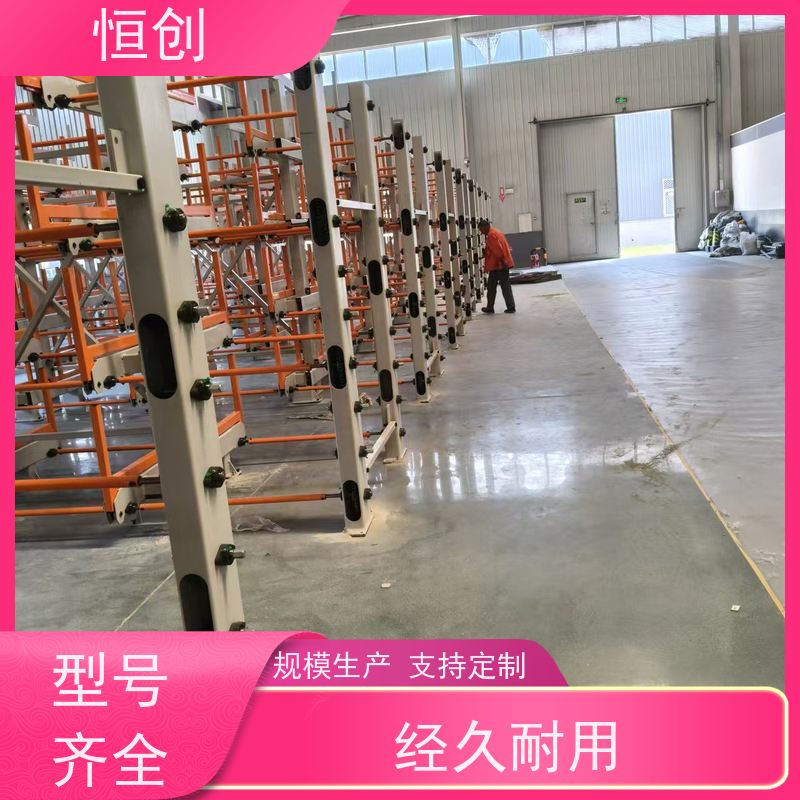 恒创 生产经营 货架 物流 钢材