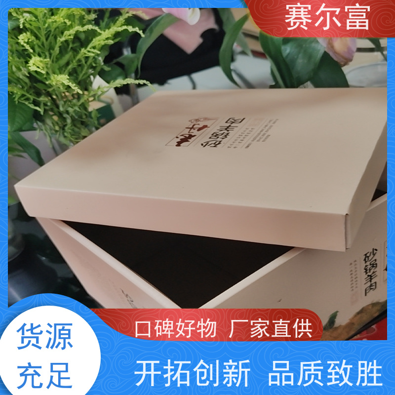 西安定做纸箱厂家电话，包装纸箱