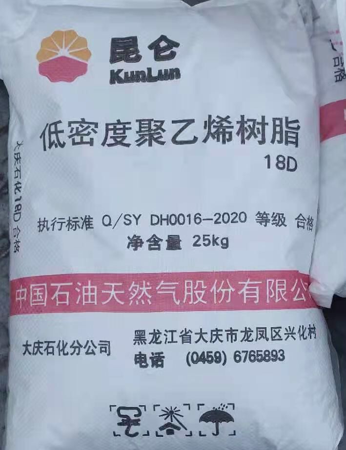 吉林石化线性低密度DFDA-7042
