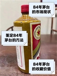 承德市上门回收名酒礼品茅台酒