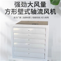 安徽防爆风机应用范围广泛精选原材浩海 