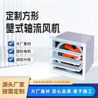 江西XBDZ壁式轴流风机加厚外壳 运行平稳规格齐全浩海 