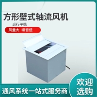 黑龙江边墙防爆风机多速调节货源充足浩海 
